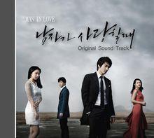 當男人戀愛時 O.S.T
