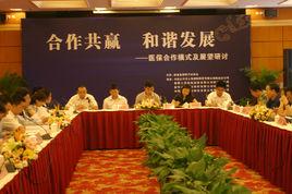 陝西省保險行業協會 陝西省保險行業協會