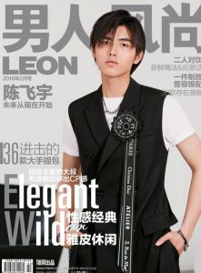 男人風尚LEON 2018年2月 封面。陳飛宇：未來從現在開始