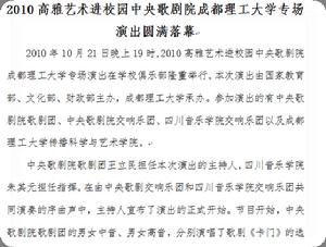 成都理工大學學生會辦公室 成都理工大學學生會辦公室