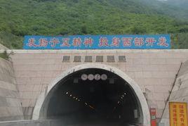 六盤山公路隧道 六盤山公路隧道