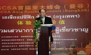 泰國國會上議長尼空主題演講