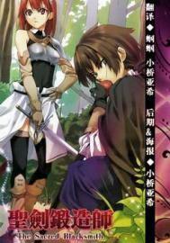 鍛劍師 鍛劍師