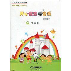 開心寶寶學音樂:第2冊 開心寶寶學音樂:第2冊