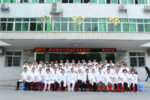 廣東省三癱康復醫院 廣東省三癱康復醫院