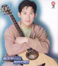 甘心[熊天平演唱歌曲]