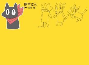 阪本先生 阪本先生