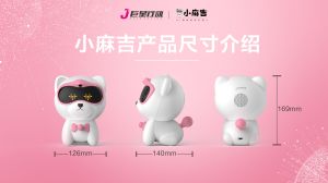 小麻吉AI兒童智慧型教育機器人尺寸圖