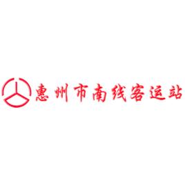 南線客運站 南線客運站