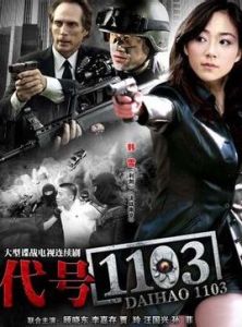 憤怒的蝴蝶 憤怒的蝴蝶