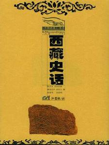 欽陵[唐代吐蕃大將]