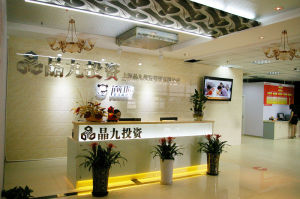 上海晶九投資管理有限公司 上海晶九投資管理有限公司