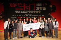 《旋轉卡門》 《旋轉卡門》