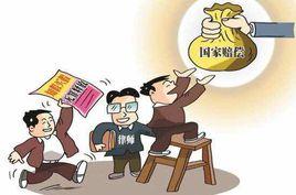 知假買假 知假買假