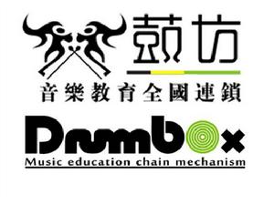 佛山市鼓坊音樂文化有限公司 佛山市鼓坊音樂文化有限公司