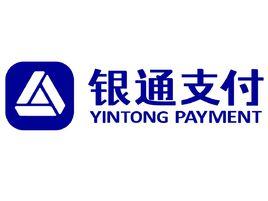 北京銀通支付有限公司 北京銀通支付有限公司