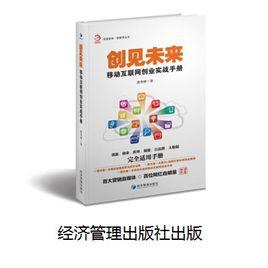 創見未來 創見未來