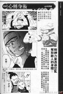 心轉身之術 心轉身之術