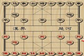 中國象棋[同名棋牌Flash小遊戲]
