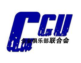 浙江大學企業俱樂部聯合會 浙江大學企業俱樂部聯合會