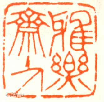 丁東輝作品欣賞