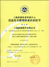 上海新致軟體有限公司