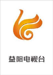 益陽電視台 益陽電視台