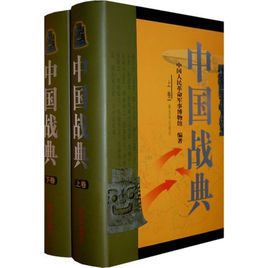 武丁征鬼方之戰 武丁征鬼方之戰