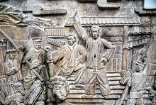 榮縣辛亥革命首義紀念碑浮雕