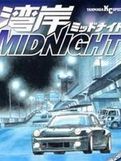 灣岸MIDNIGHT 灣岸MIDNIGHT