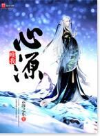 唯我心源 唯我心源