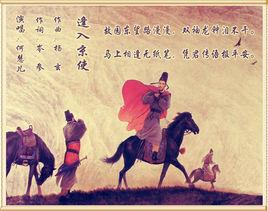 逢人京使 逢人京使