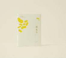 許地山代表作《落花生》