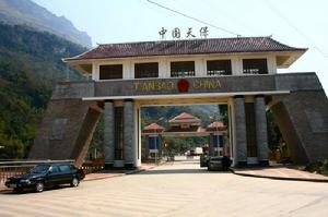 位於天保農場內的天保口岸