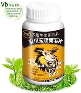 安貝寵物美毛片
