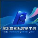 河北省國際展覽中心 河北省國際展覽中心