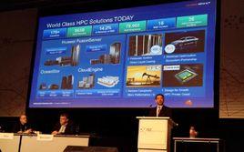 國際超算大會 國際超算大會