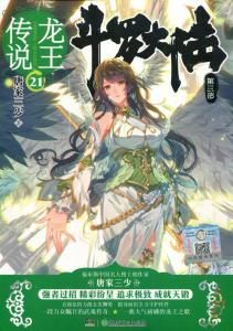 聖靈斗羅·雅莉