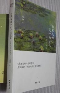 如果我的心是一朵蓮花 如果我的心是一朵蓮花