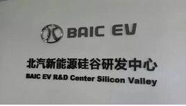 北汽新能源矽谷研發中心 北汽新能源矽谷研發中心