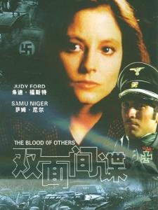 雙面間諜[漫畫]