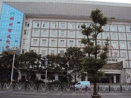 郴州市博物館 郴州市博物館