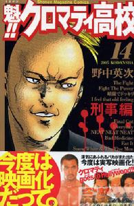 《魁!天兵高校》 《魁!天兵高校》