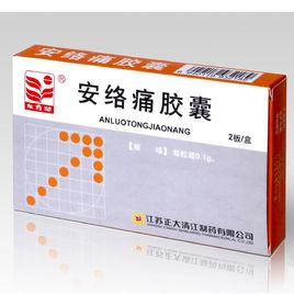 安絡膠囊 安絡膠囊