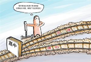 （圖）文理分科