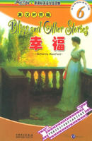 《閱讀空間·新課標英語分級讀物:幸福》 《閱讀空間·新課標英語分級讀物:幸福》