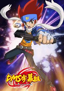 金屬對決戰鬥陀螺