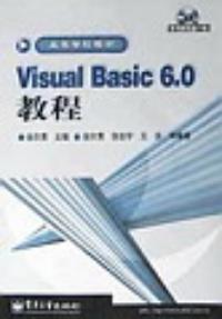 Visual Basic 6.0教程 Visual Basic 6.0教程