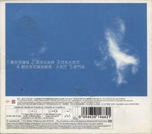 齊豫《佛心》專輯封底