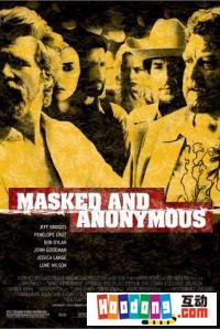 《蒙面與匿名》